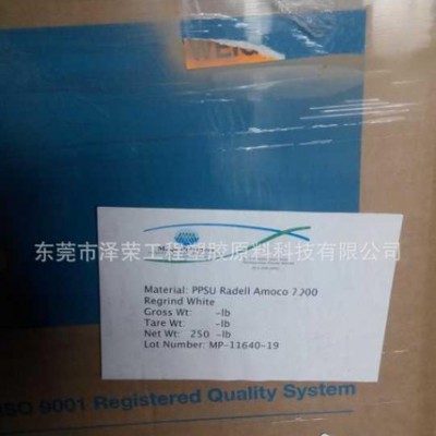 深圳大鵬區(qū)PPSU塑料 高光澤 絕緣材料 注塑成型 現(xiàn)貨