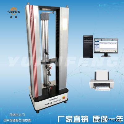 源峰YF-900琴弦拉力試驗機(jī) 氯化橡膠拉伸試驗設(shè)備