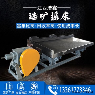 出售河南選礦小型試驗(yàn)設(shè)備 試驗(yàn)室6s玻璃鋼搖床 1100型沙金搖床