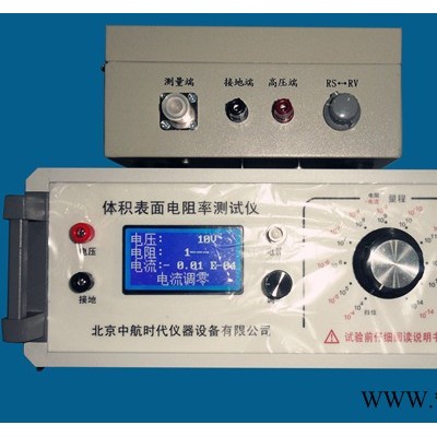 供應(yīng)中航儀器ZST-121固體絕緣材料電阻率測(cè)試儀