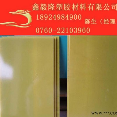 黃色環(huán)氧樹脂板 玻纖絕緣材料