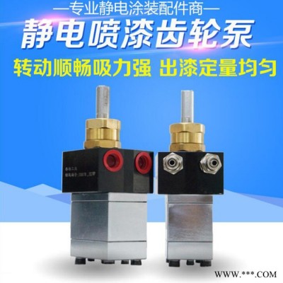 深圳**批發(fā)靜電油漆齒輪泵 齒輪泵黑圓 油漆涂料計(jì)量齒輪