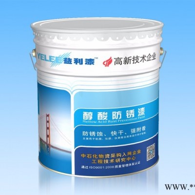 【益利漆業(yè)】中灰 工業(yè)防銹漆  益利油漆  直銷 工業(yè)油漆