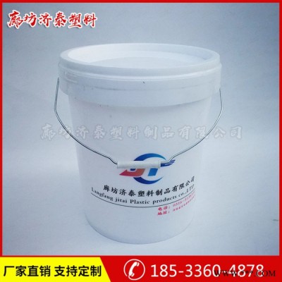 【濟泰】17升 油漆桶，油漆塑料桶 ** 價格合理