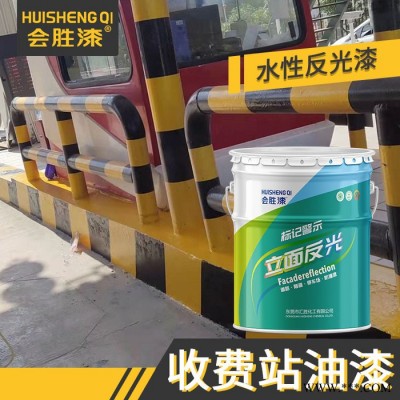 會勝漆超亮油漆 工程反光漆量大優(yōu)