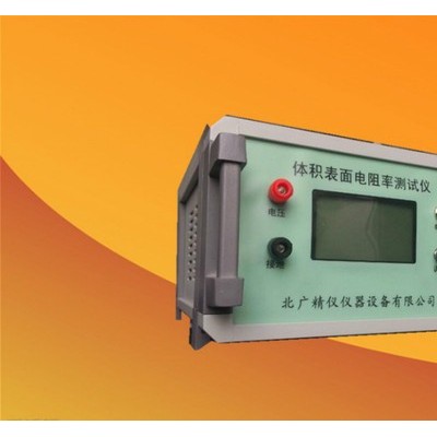 絕緣材料體積電阻率測試儀
