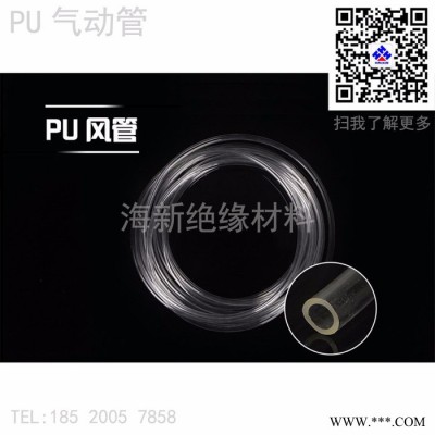 海新絕緣材料氣動(dòng)管 PU聚氨酯管 PU氣動(dòng)軟管 P彩色PU管 耐高溫