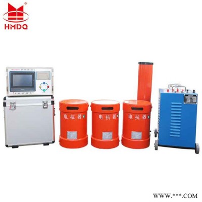 國電華美HMCXZ-135KVA/108KV 便攜式變頻串聯(lián)諧振試驗(yàn)設(shè)備 廠家直供 串聯(lián)諧振試驗(yàn)成套裝置