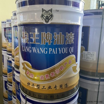 鄭州鑫百盈建材狼王油漆涂料 快干型狼王油漆 工業(yè)專用油漆