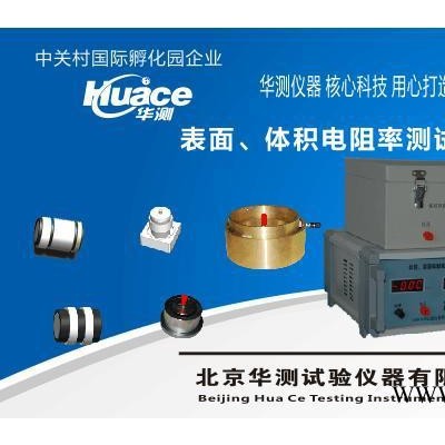 **固體絕緣材料表面電阻率測(cè)試儀**固體絕緣材料表面電阻率測(cè)試儀