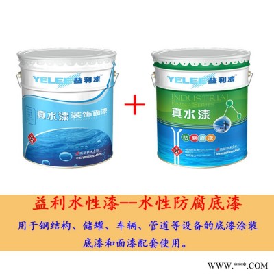 益利 水性漆廠家 水性油漆 工業(yè)漆 鋼結構漆 水性防腐漆 各類油漆 專注油漆水漆生產(chǎn)
