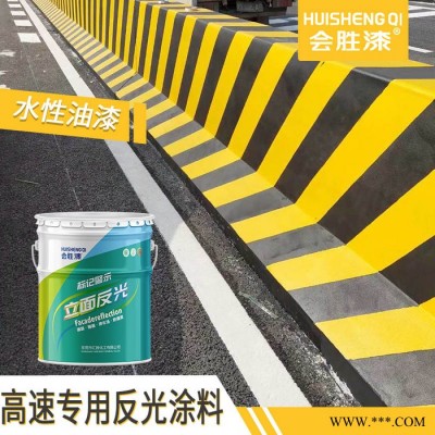 會勝漆水泥橋墩油漆 翼墻反光漆供應(yīng)商
