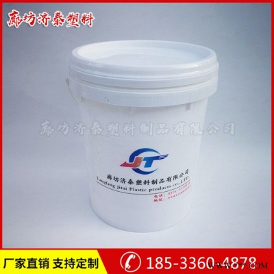【濟泰】16升 油漆桶，油漆塑料桶 ** 價格合理