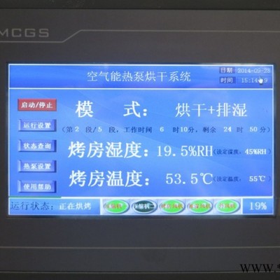 油漆熱泵烘干機油漆流水線烘干