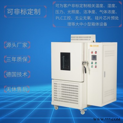 燈晟儀器BPHJ-500C高低溫交變試驗(yàn)箱 上海廠家 高低溫沖擊試驗(yàn)箱 快速溫變試驗(yàn)箱 可非標(biāo)定制高低溫濕熱試驗(yàn)設(shè)備