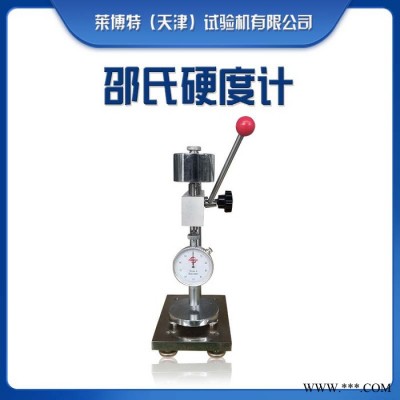 萊博特 邵氏硬度計 邵氏硬度計試驗儀 邵氏硬度計試驗設(shè)備