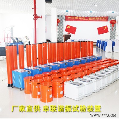 國電華美HMCXZ  串聯(lián)諧振試驗設備 GIS交流耐壓裝置