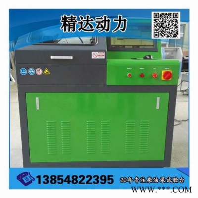 泰安精達動力CR3000C 博世電裝噴油器點測法檢測試驗設備 計量單元試驗臺
