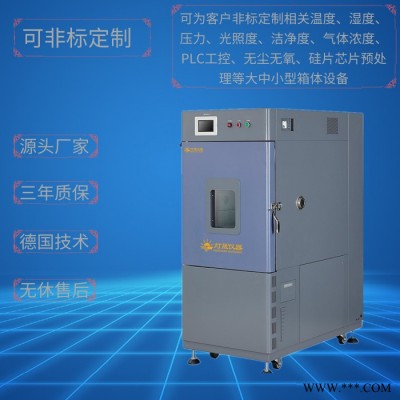 燈晟儀器BPHJ-800B高低溫交變試驗(yàn)箱 上海** 高低溫沖擊試驗(yàn)箱 快速溫變試驗(yàn)箱 可非標(biāo)定制高低溫濕熱試驗(yàn)設(shè)備
