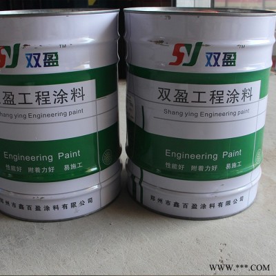 新型環(huán)保油漆涂料批發(fā) 建筑建材專用油漆涂料   雙盈快干涂料 附著力極強型油漆 鄭州鑫百盈建材