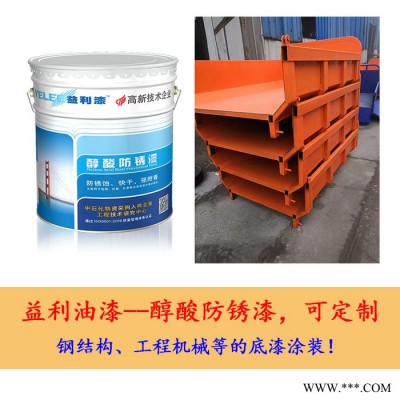 【益利漆業(yè)】紅丹工業(yè)防銹漆  防腐漆 益利油漆 直銷(xiāo)