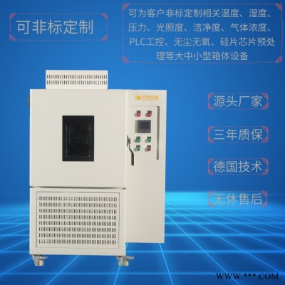 燈晟儀器BPHJ-56A 高低溫交變試驗(yàn)箱 上海廠家 高低溫沖擊試驗(yàn)箱 快速溫變試驗(yàn)箱 可非標(biāo)定制高低溫濕熱試驗(yàn)設(shè)備