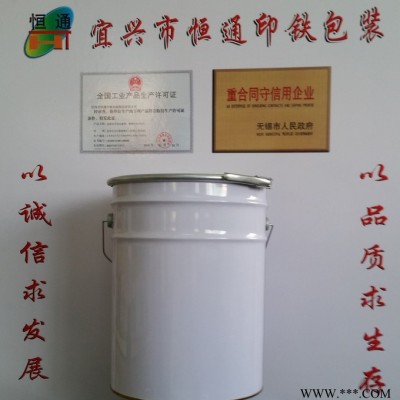 供應(yīng)恒通T型18L 油漆包裝桶 油漆桶 批發(fā)化工包裝桶 化工桶垃圾桶