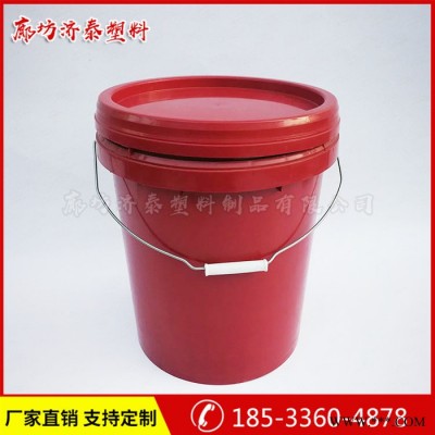 【濟泰】18升紅色油漆包裝桶，18升紅色塑料油漆桶廠家  ** 價格合理