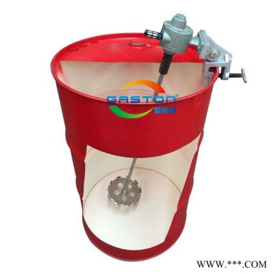 供應(yīng)GASTON加斯頓JS-P 200升油漆桶用夾式氣動防爆攪拌機(jī) 油漆涂料化工夾式氣動攪拌器廠家