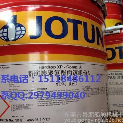 佐敦防腐涂料 東莞JOTUN油漆現(xiàn)貨 Hardtop XP聚氨酯面漆現(xiàn)貨供應(yīng)