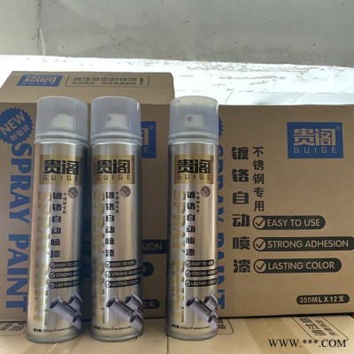 貴閣·鍍鉻自動噴漆  耐候性能優(yōu) 環(huán)保油漆