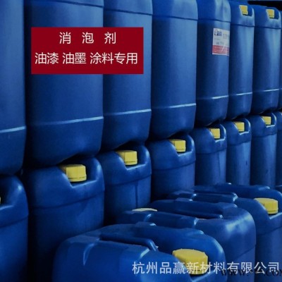現(xiàn)貨A141醇酸酚醛聚酯聚氨酯丙烯酸環(huán)氧氯化橡膠油漆油墨消泡劑