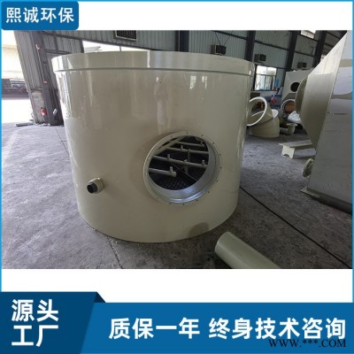 熙誠(chéng)  串聯(lián)噴淋塔 油漆廢氣治理公司 動(dòng)力波洗滌塔