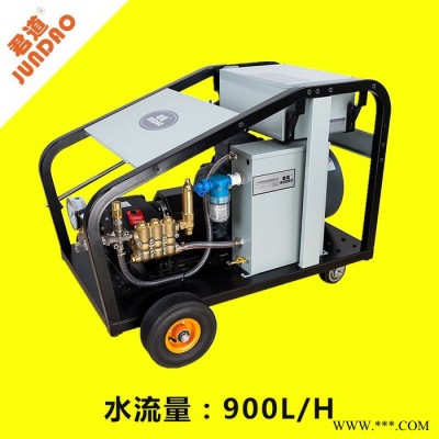 君道PU5015 廣州柵格油漆高壓清洗機