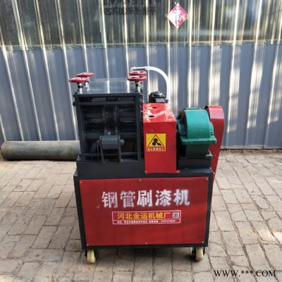 金運(yùn) 多功能鋼管油漆機(jī)