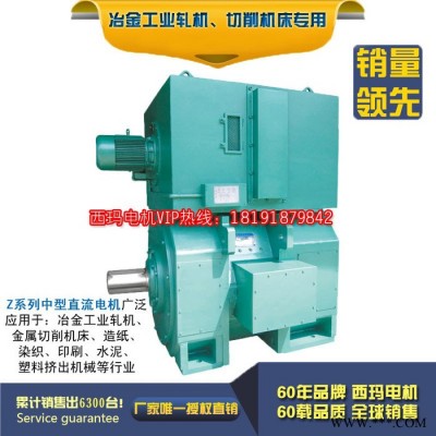 Z2-21 1.5KW 110V 3000轉(zhuǎn) IP21S西瑪電機(jī) 西瑪Z2直流電機(jī)