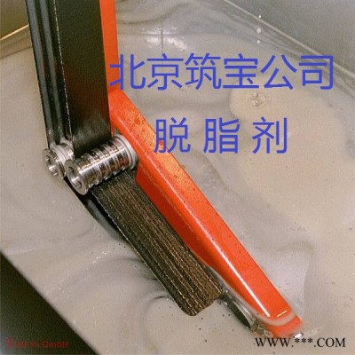 北京油漆綠色脫脂劑  脫脂劑**
