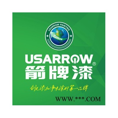 箭牌漆國際知名品牌油漆加盟 美國箭牌涂料代理 箭牌漆推出”億元資助創(chuàng)富”加盟招商政策 美國箭牌涂料招商火熱進(jìn)行中