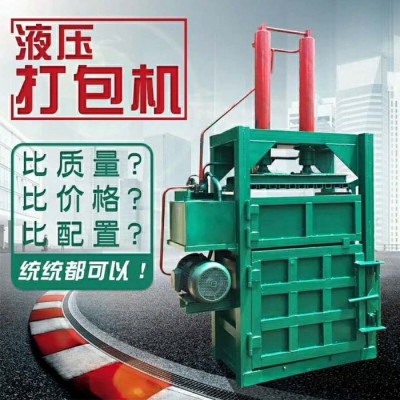 油漆桶壓縮機批發(fā) 啟航金屬廢鐵打包機 油漆桶壓扁機銷售