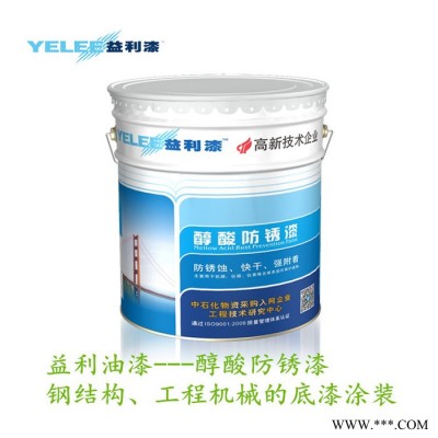 醇酸防銹漆  工業(yè)防銹漆 油漆 鋼結(jié)構(gòu)用漆