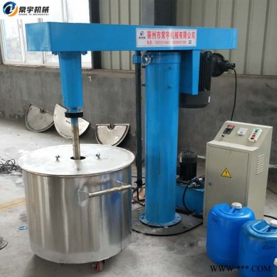常宇機械 高速分散機 分散機 乳膠漆油漆攪拌分散機  批發(fā)銷售