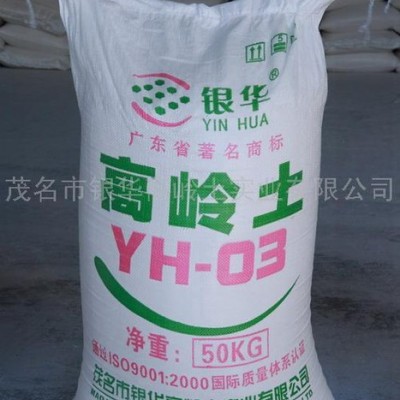供應(yīng)水洗高嶺土2  專業(yè)水洗高嶺土 水性水洗高嶺土 水性油漆水洗高嶺土