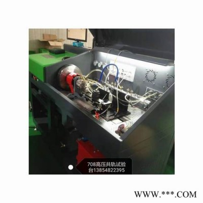 精達(dá)動力試驗(yàn)設(shè)備CRI708 電噴噴油泵噴油器CRI708共軌試驗(yàn)臺 BOSCH DENSO噴油器閥組件閥帽
