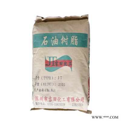 吉田D0203 路標(biāo)漆樹脂 膠粘劑 壓敏膠 油墨油漆 淺色碳五C5石油樹脂