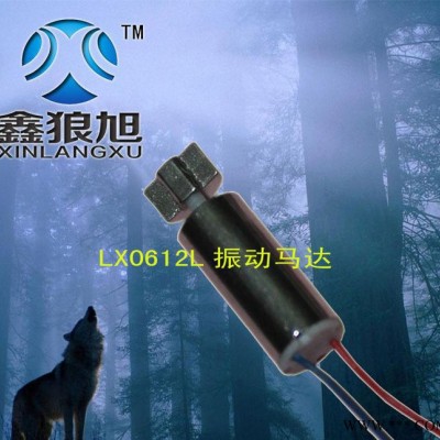 直銷空心杯電機(jī)，牙刷蟲電機(jī) 遙控蟲電機(jī)6mm 微型電機(jī) 直流電機(jī)馬達(dá) 鑫狼旭LX0612