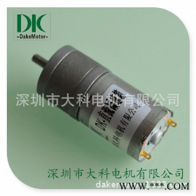 直流電機(jī) 25mm有刷微型直流減速電機(jī) 電動玩具 按摩器小馬達(dá)