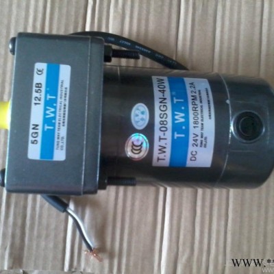 供應TWT東煒庭08SGN-40W-24V-1800現貨**東煒庭直流電機40W