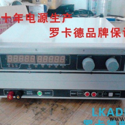 6000W羅卡德可調(diào)測試直流電源 LED電子元件 直流電機老化測試電源
