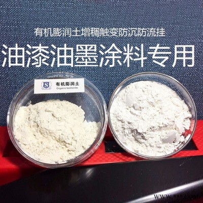 浙江品贏廠家現(xiàn)貨直銷PYY-001A有機(jī)膨潤(rùn)土油漆油墨涂料增稠流變劑