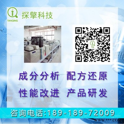 pe油漆配方還原成分分析 探擎科技pe油漆配方 配方分析